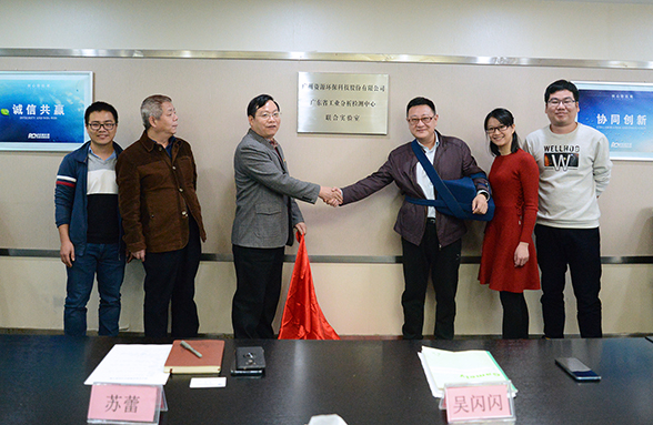 新年新氣象！資源環(huán)保與省工業(yè)分析檢測(cè)中心共建聯(lián)合實(shí)驗(yàn)室
