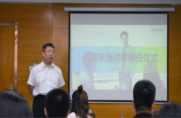 薪火代代相傳 動(dòng)力源源不斷｜首屆資源講師聘任儀式