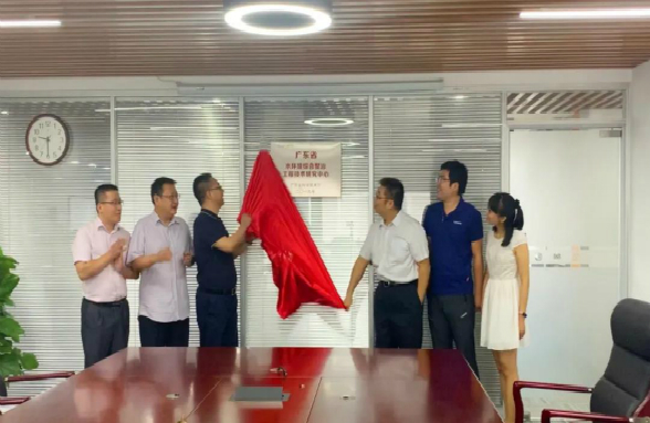 資源環(huán)?！笆〖?jí)工程技術(shù)研究中心”正式揭牌