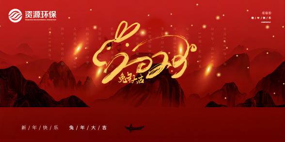 聚焦、深耕、發(fā)力——資源環(huán)保在村鎮(zhèn)污水治理領(lǐng)域邁向新紀(jì)元