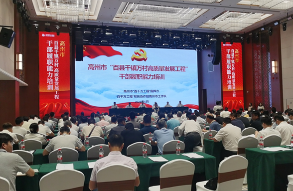 百門課程庫+“頂配”師資，這個培訓班在高州啟航